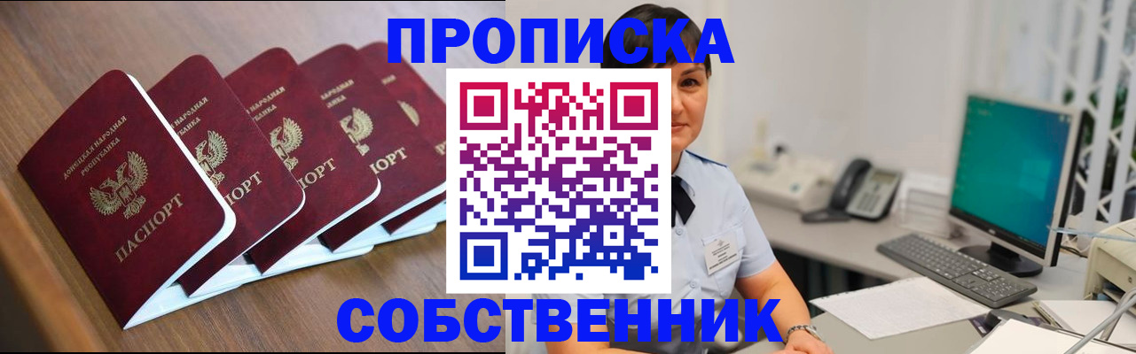 прописка штамп в Магадане