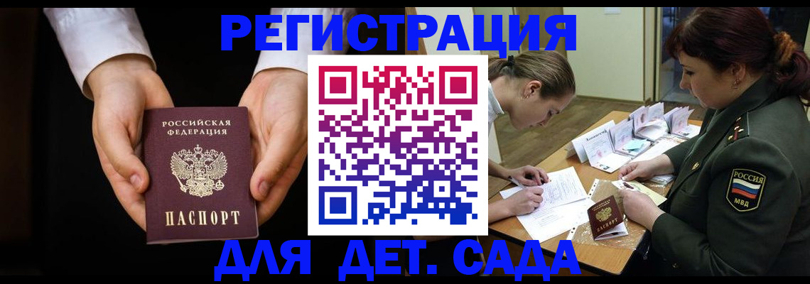 временная регистрация в Магадане