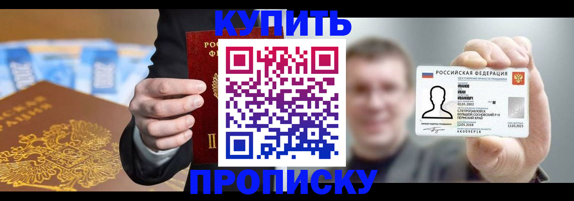 где прописаться в Магадане