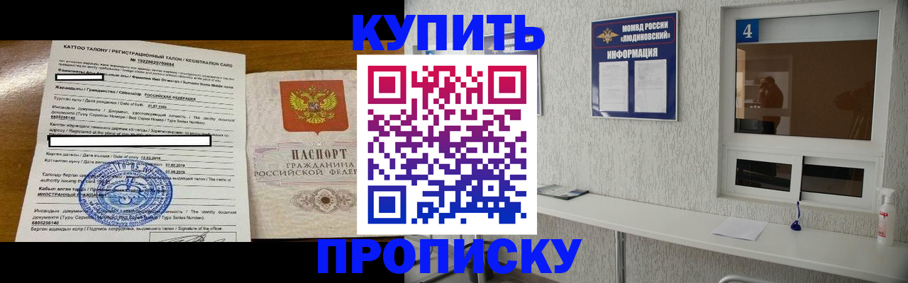 временная регистрация поиск в Магадане