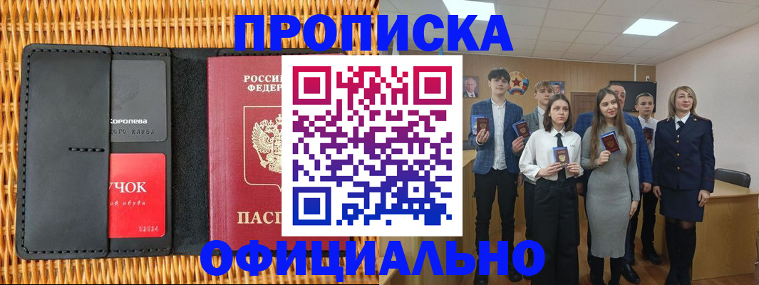 регистрация для дет. сада в Магадане