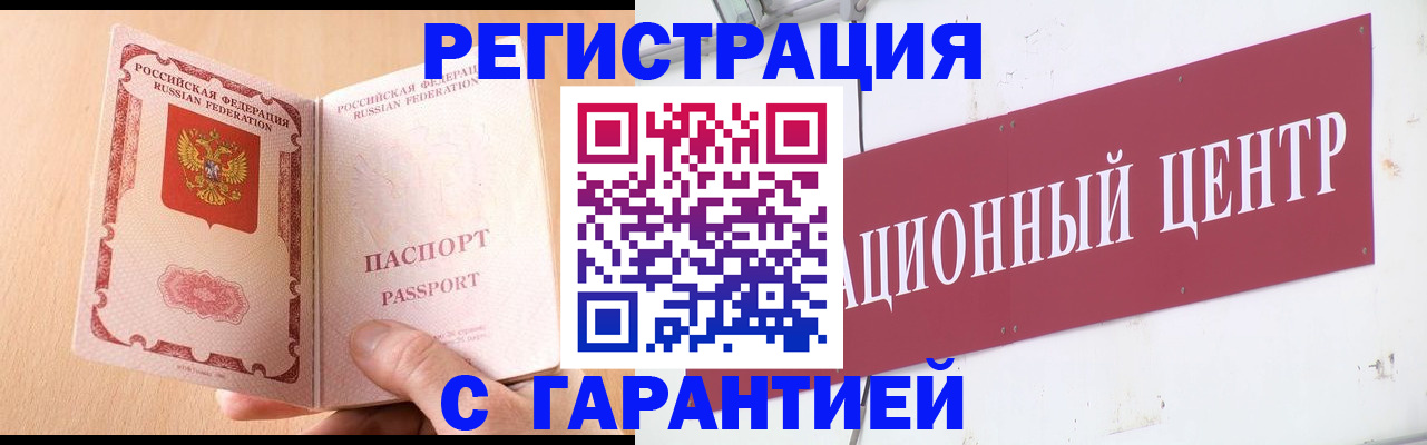 прописка паспорт в Магадане